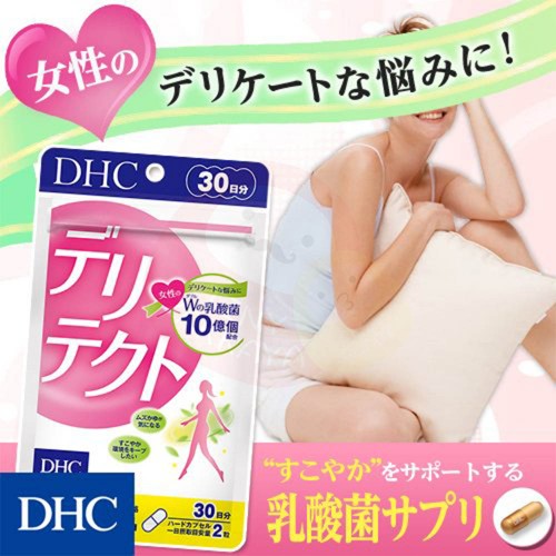 DHC 女性益生菌 60粒 (30日)