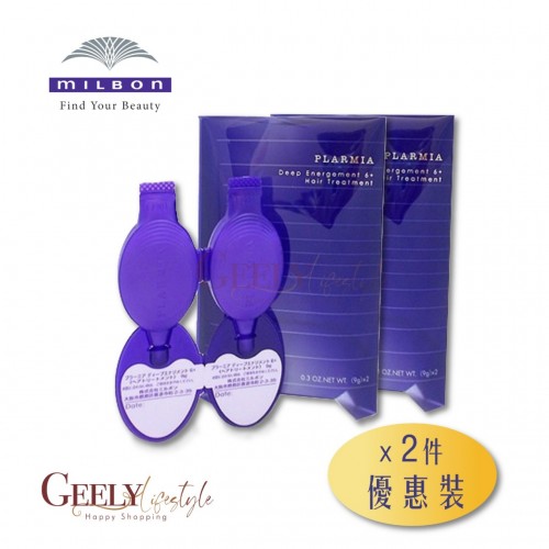 Milbon Plarmia璀璨系列膠原蛋白深層專業修護焗油髮膜 9g x2包