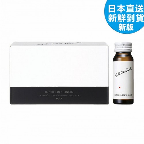 Pola  美白口服液飲料 30mlx10支裝