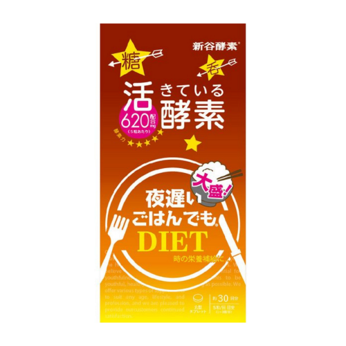 新谷酵素【2022 加強版】夜遲大盛酵素 薑黃棕色升級版 (150粒)