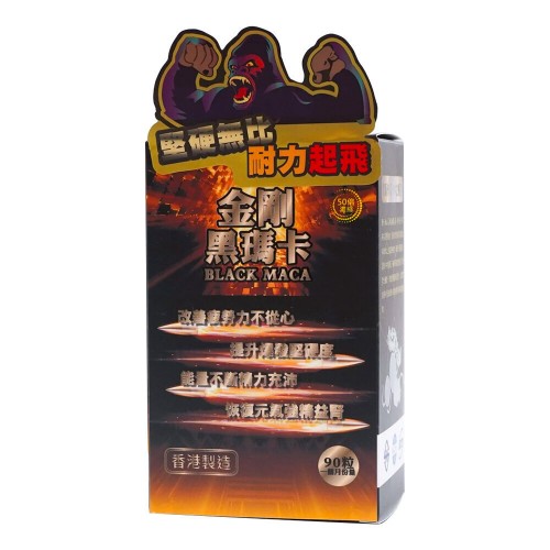 King Kong 金剛黑瑪卡 90粒裝 (50倍濃縮版) 秘魯人蔘 對抗疲勞