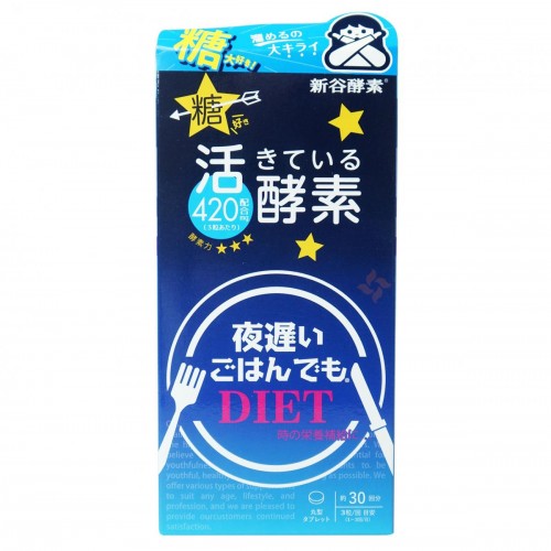 新谷酵素 夜遲睡眠瘦 《新裝 》升級版 (90粒)