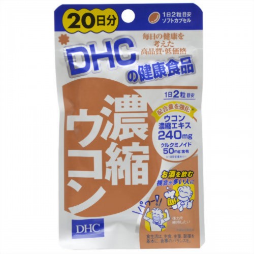 DHC  濃縮薑黃素防酒護肝 20日份 (40粒）