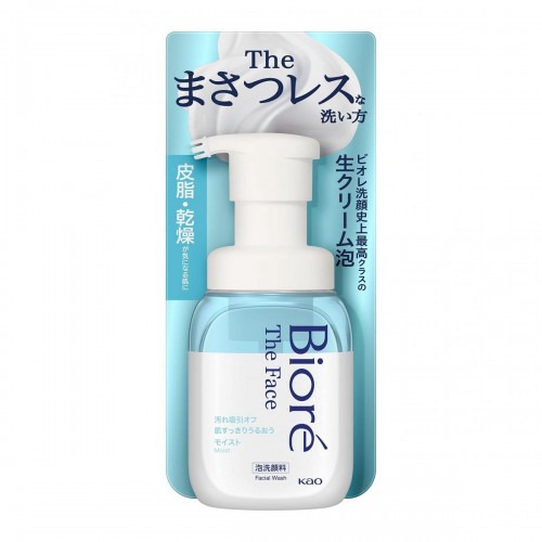 Biore - 花王 保濕潔面乳 男女洗面奶【藍色】200ml