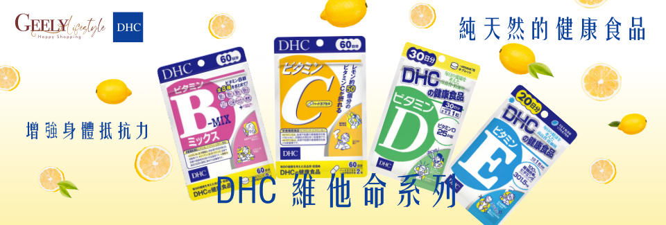 dhc-bcde.png